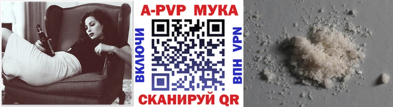 A-PVP мука Серов