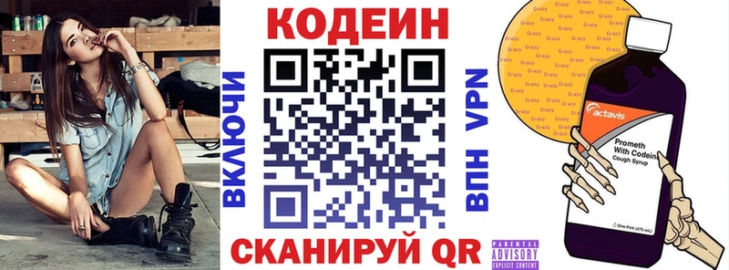 Купить закладки  Серов  Кодеиновый сироп Lean напиток Lean (лин) 