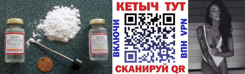Кетамин ketamine  Купить где  Серов 
