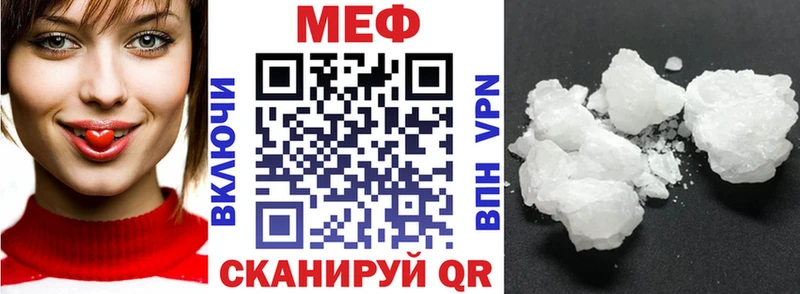 МЕФ кристаллы Серов